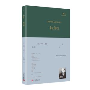 转角柱(八品-九品)-技术教育社区