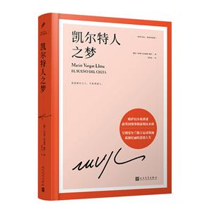 凯尔特人之梦(八品-九品)-技术教育社区