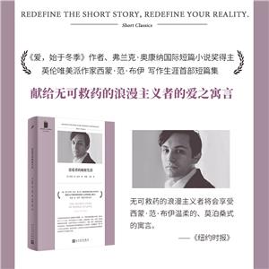 恋爱者的秘密生活(八品-九品)-技术教育社区