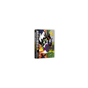 推理要在晚餐后2(八品-九品)-技术教育社区