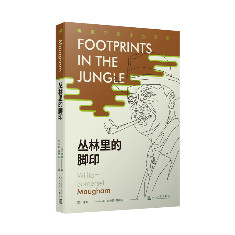 丛林里的脚印(8-9品)