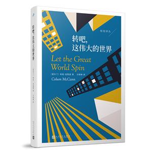 转吧,这伟大的世界(八品-九品)-技术教育社区