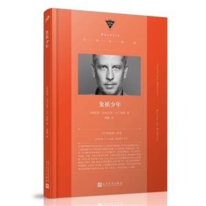 象棋少年(八品-九品)-技术教育社区