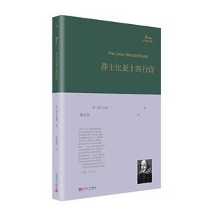 莎士比亚十四行诗(八品-九品)-技术教育社区