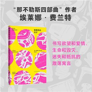被遗弃的日子(八品-九品)-技术教育社区