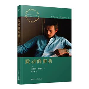 躁动的解析(八品-九品)-技术教育社区