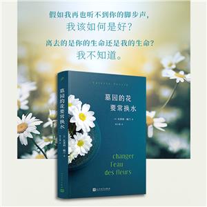 墓园的花要常浇水(八品-九品)-技术教育社区