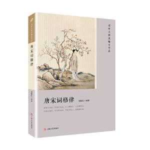 唐宋词格律(八品-九品)-技术教育社区