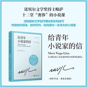 给青年小说家的信(八品-九品)-技术教育社区