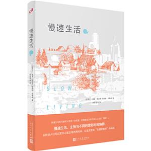 慢速生活(八品-九品)-技术教育社区