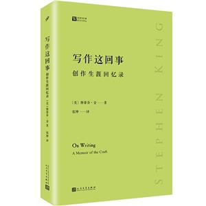 写作这国事:创作生涯回忆录(8-9品)-技术教育社区