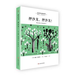 押沙龙、押沙龙!(八品-九品)-技术教育社区