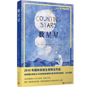 数星星(八品-九品)-技术教育社区