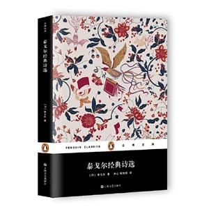泰戈尔经典诗选(八品-九品)-技术教育社区