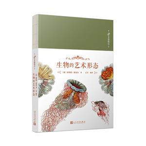 生物的艺术形态(8-9品)-技术教育社区