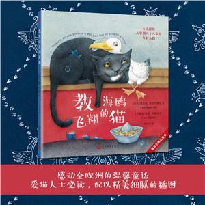 教海鸥飞翔的猫(8-9品)-技术教育社区