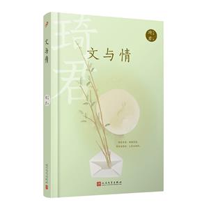 文与情(8-9品)-技术教育社区