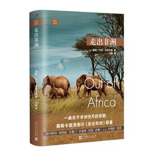 走出非洲(八品-九品)-技术教育社区