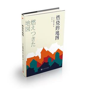 燃烧的地图(八品-九品)-技术教育社区