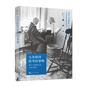 太多值得思考的事物:索尔·贝娄散文选:1940-2000(八品-九品)-技术教育社区