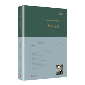 巴黎的忧郁(八品-九品)-技术教育社区