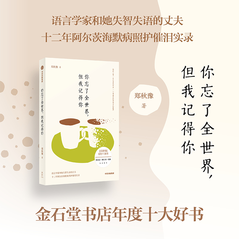 你忘了全世界,但我记得你
