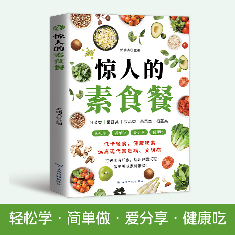 {}【四色】惊人的素食餐α