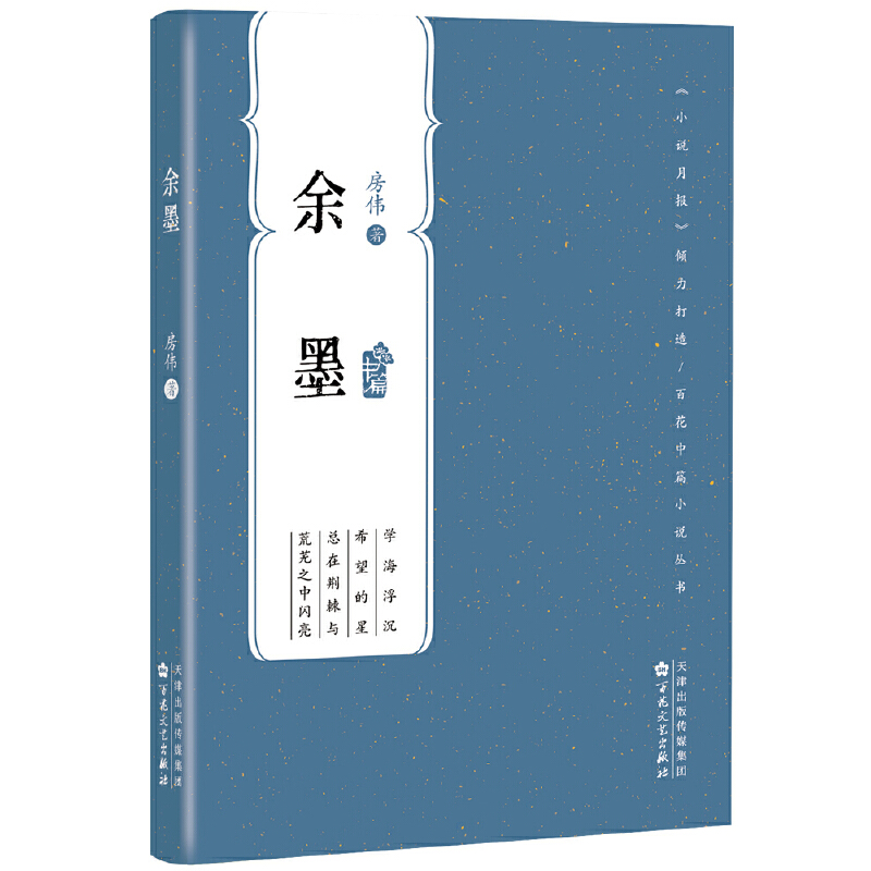余墨(小32开)