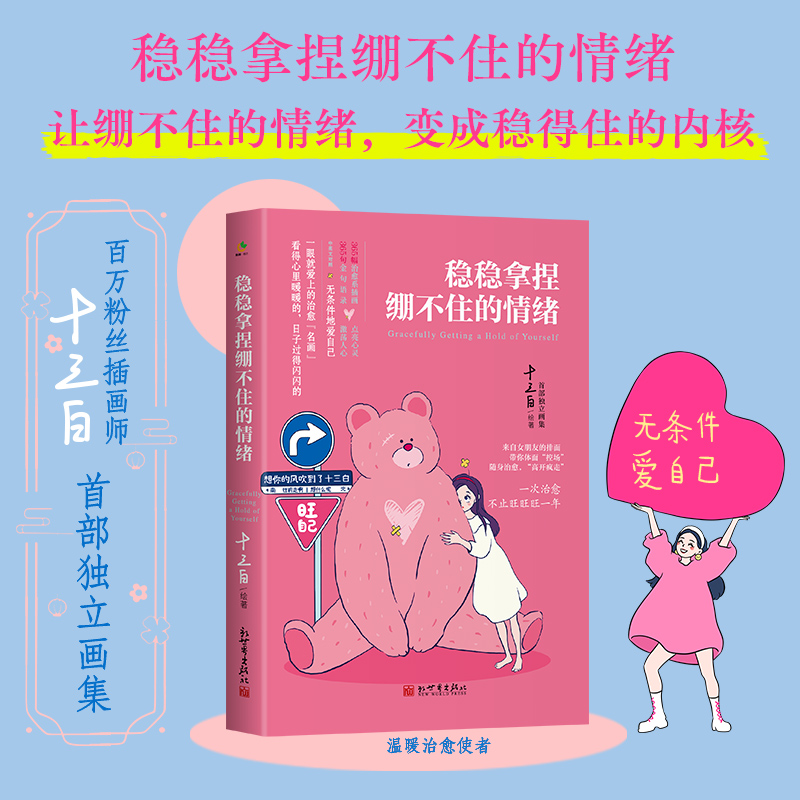 稳稳拿捏绷不住的情绪