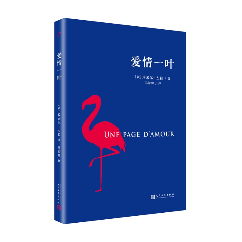 长篇小说:爱情一叶