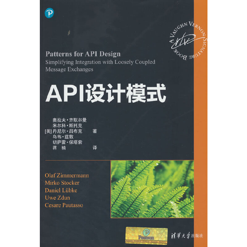 API设计模式
