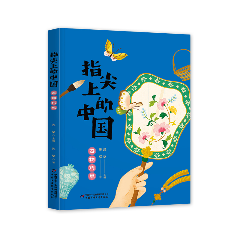 指尖上的中国——器物巧思