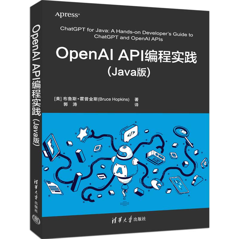 OpenAI API编程实践(Java版)