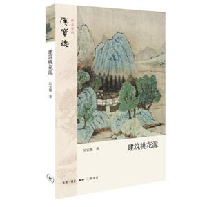 建筑桃花源-技术教育社区