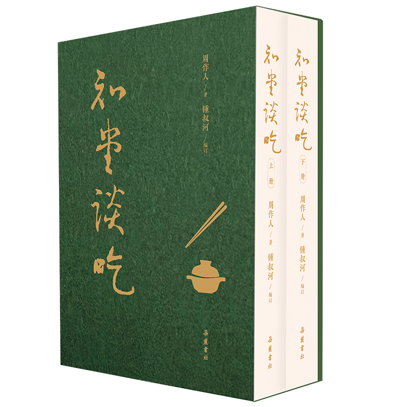 知堂谈吃