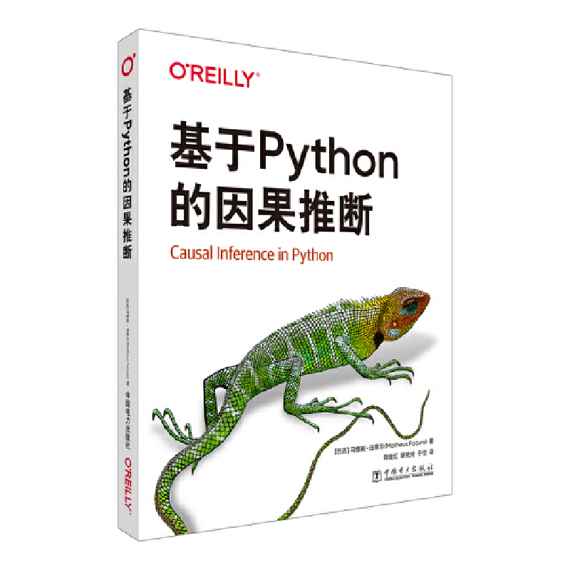 基于PYTHON的因果推断