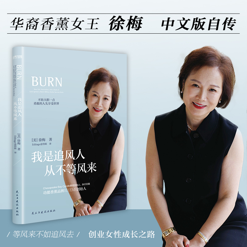 我是追风人 从不等风来