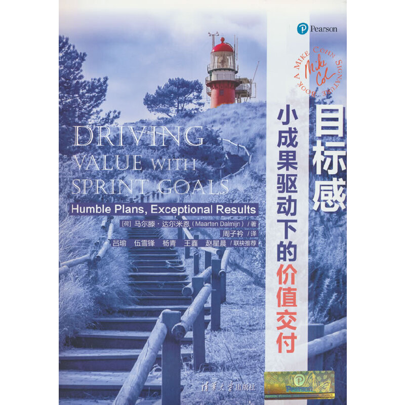 目标感:小成果驱动下的价值交付