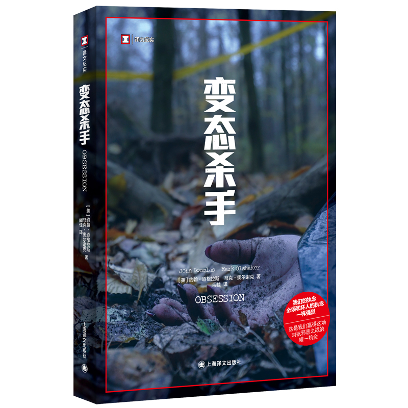 变态杀手