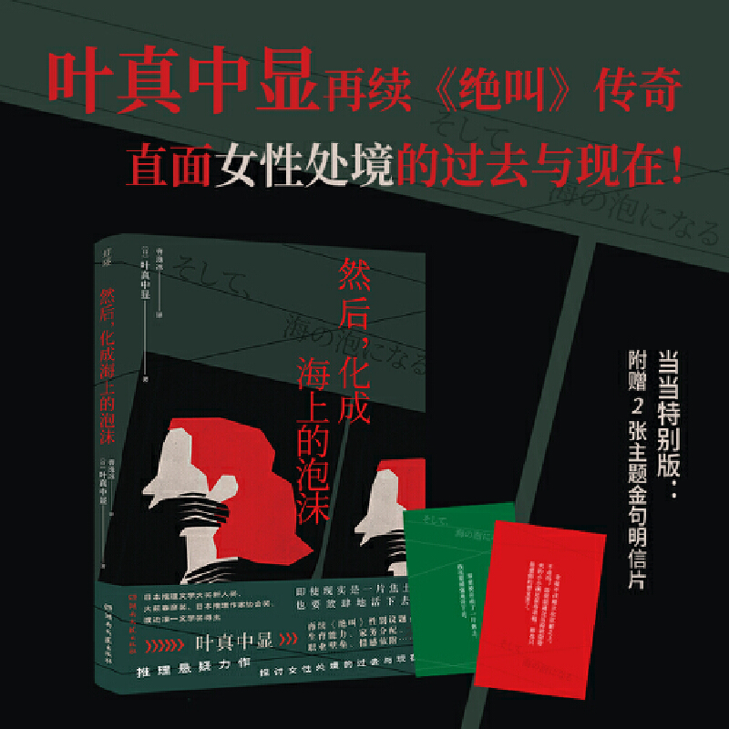 然后,化成海上的泡沫
